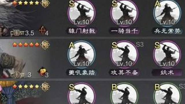 有鬼吕不知道怎么组队？看完这个视频你就不用担心鬼吕怎么玩了！#率土之滨 #率土星推计划 #率土之滨攻