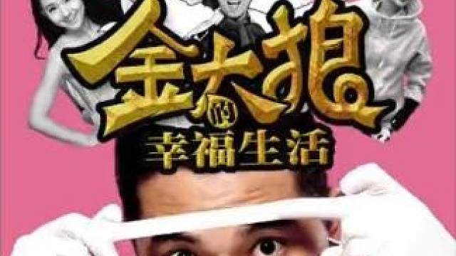 老头为了不去看病，竟然装睡不起，怎么叫都叫不醒#因为一个片段看了整部剧 #好剧推荐 #宋丹丹 #王雷 #杜源