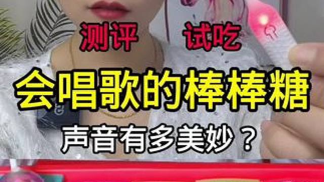 #试吃 #测评