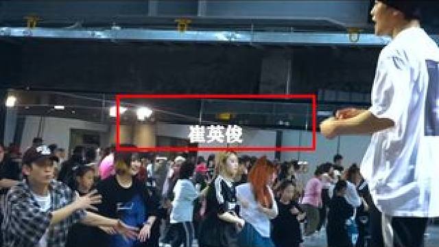 崔英俊老师课堂回顾～真的太帅啦#舞蹈课堂随拍 #崔英俊 #街头男战士 #编舞 #教学