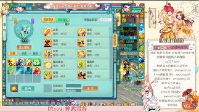 银角打书 仙兽、龙魂、符石、金角、打书。 