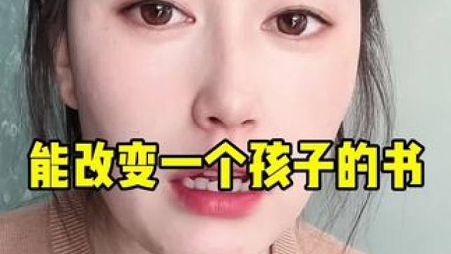 推荐这本漫画版《洛克菲勒写给孩子的38封信》通过漫画的形式让孩子通俗易懂。这是一本可以改变孩子的书 