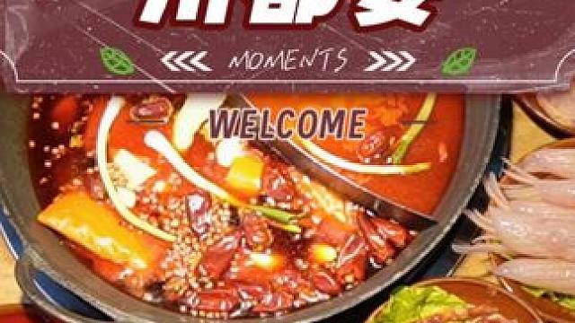 19.9抵50，可以如此畅快来居民楼下吃川都宴！#好吃上瘾的火锅店推荐 #春天要吃五彩缤纷的火锅 #