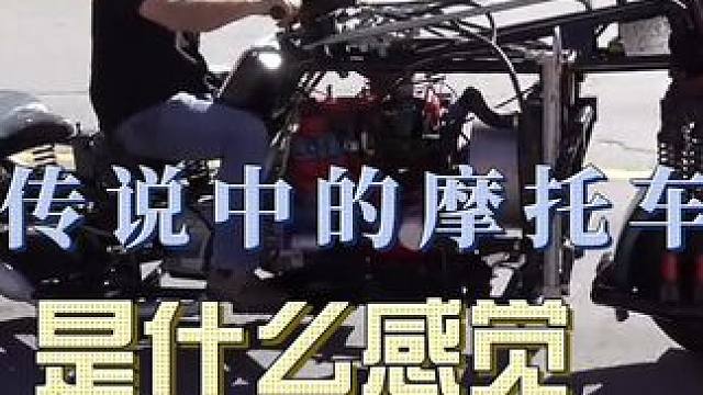 你可能不懂摩托，但你一定见过这辆车的照片！ 骑传说中的摩托也太酷了！#摩托车 #古董 #每个男人都有