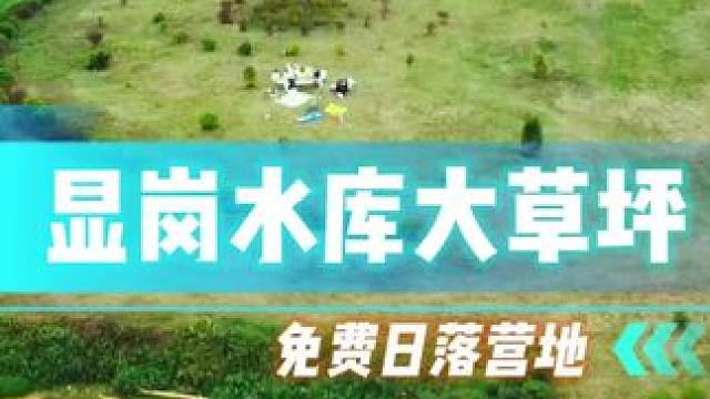 深圳开车一个半小时直达的免费露营地，视频后面有详细路线，请大家无痕露营，爱护环境！#户外 #旅行推荐