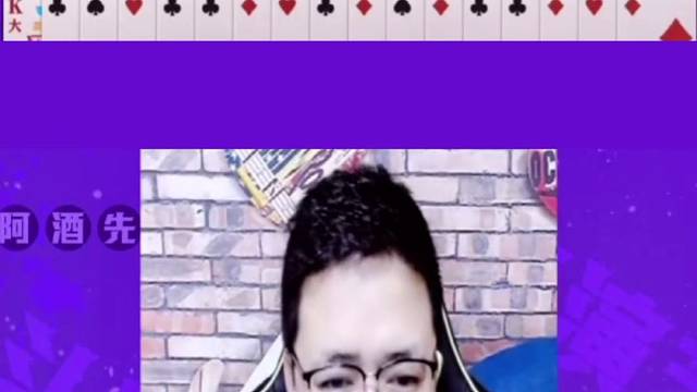 阿酒精彩牌局#阿酒#斗地主的百种姿势#当代牌友的精神状态