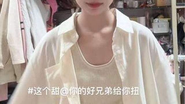 你的好兄弟说很想跳#甜妹 #反差 #宿舍