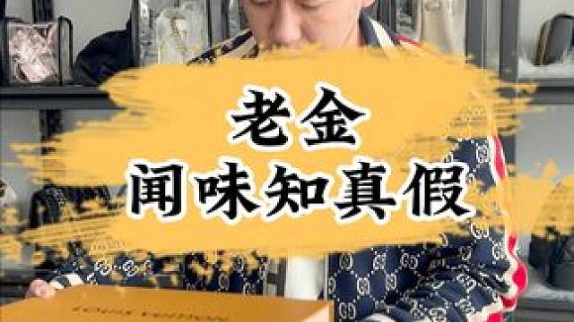 只说重点！耐心看，老金今天和大家说点干货知识 #二手奢侈品 #上海奢侈品回收 #附近奢侈品回收 #闵