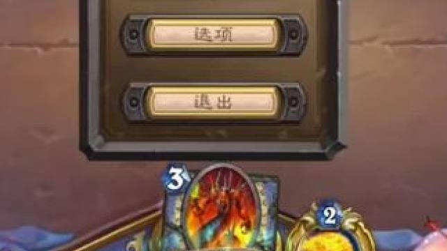 两个火妖都没了，我感觉还可以救一救！#游戏流量风向标 #炉石传说 #游戏风向标