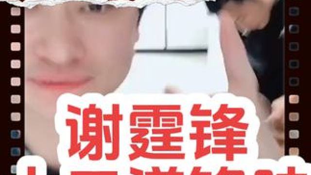 谢霆锋亲自为我做蛋糕