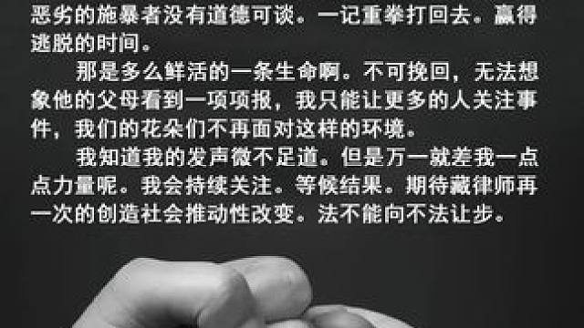 愿天堂没有霸凌