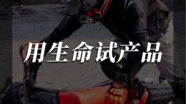 用生命在试产品！ 
#廖洋玩车 #赛车手 #赛车手日常 #TWR #d2