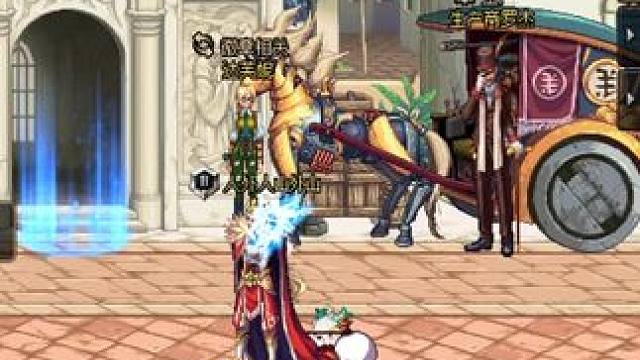 #dnf地下城 新版本龙袍搞起