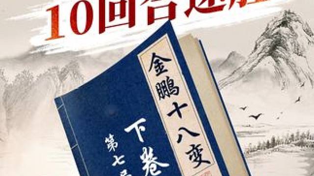 10回合速胜，演绎象棋里的速度与激情！ #象棋 #jj象棋