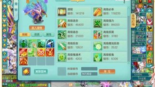 典虎打书 仙兽、龙魂、符石、金角、打书。 #回合制  #神武4  #幻唐志  #创游  #创游神武 