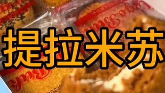 #零食推荐 #追剧小零食 #办公室零食 #超好吃 #糕点美食