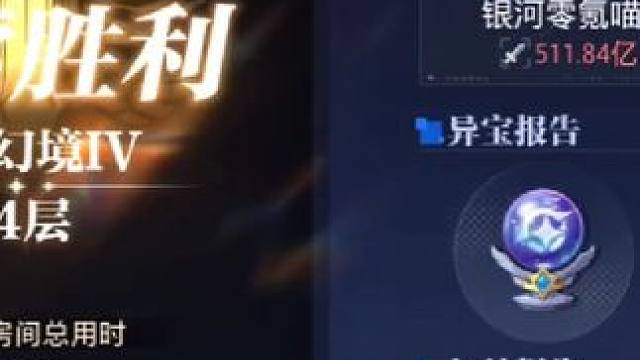 万象回廊难度四竞速2.17#晶核coa #上晶核即刻暴打 #晶核万象回廊