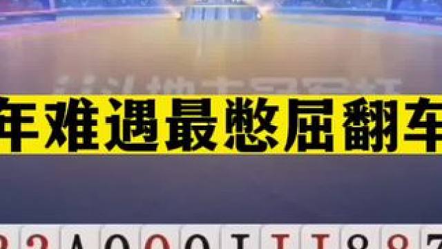 斗地主：十年难遇最憋屈翻车局！掘开藏炸天下一绝！结局哭笑不得#斗地主残局 #斗地主的百种姿势 #斗地