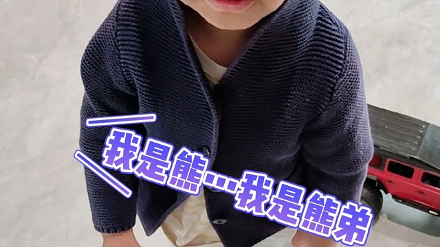 我这是来到了狗熊岭吗