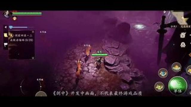 #游戏 #手游 #武侠 #剑中