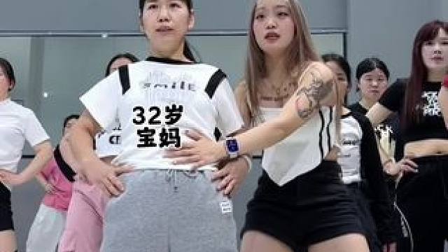 32岁宝妈零基础学舞蹈，宝妈不想在相夫教子了，想学习舞蹈改变自己，活出自己的新人生 #舞蹈 #成人零