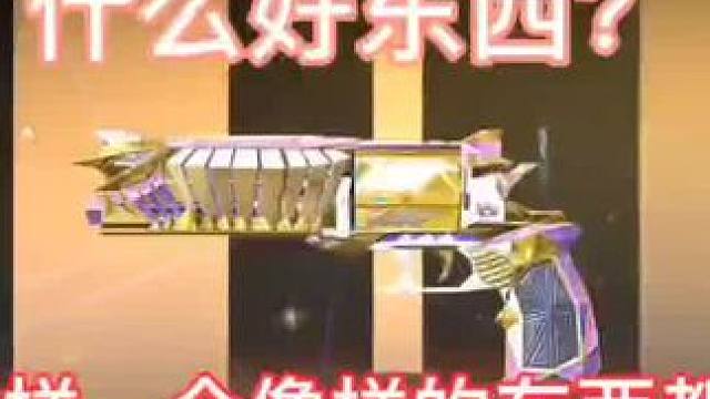 2个328试水女团夺宝能抽出什么好东西？#CF手游心动起点 #CF手游 #手游cf