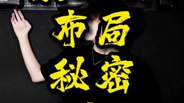 ⚠️展示面布局秘密（上）#展示面拍摄 #展示面拍摄团队 #X计划展示面 #撩妹