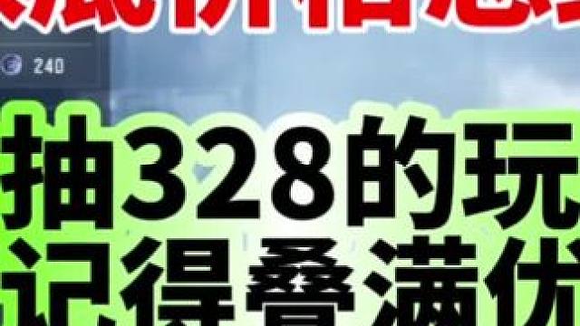 女团夺宝保底价格总结，抽角色皮肤的一定要叠满优惠！#穿越火线手游 #cf手游心动起点 #白月光的杀伤