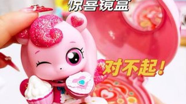 萌可惊喜镜盒对不起！我误会你了！ 
#我的玩具分享 #奇妙萌可 #日常拆盲盒 #爱心萌可