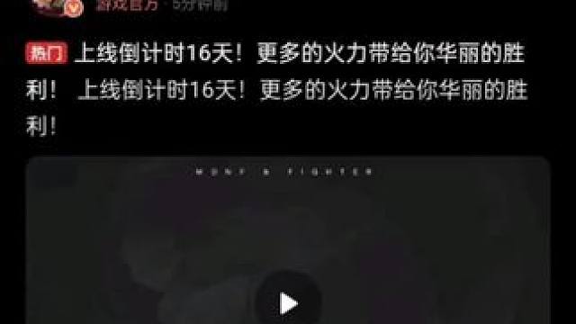 DNF手游还有16天公测？#dnf手游 #手游攻略