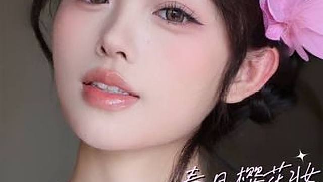 春天到了，你想画这个春日樱花妆去见谁呢#春日妆容 #清甜蝴蝶兰妆 #美妆