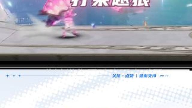 希望和奇迹是存在的！ #王者新游星之破晓终测  #星之破晓  #破晓操作秀 #星之破晓英雄  #游戏