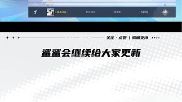 破晓终测养成系统，一分半速览#星之破晓  #王者新游星之破晓终测 #游戏鉴赏家 #破晓新鲜事