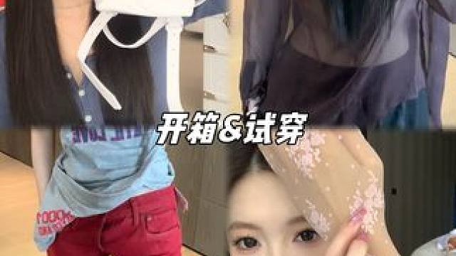 不是吧！这箱怎么开不完啊！进来点评彭姐的花钱水平#购物分享 #我可真会买 #随时随地抖是时髦精