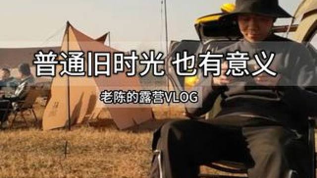 普通的一切记录下来都是有意义的 #每一个幸福瞬间都值得被记录 #拍视频的意义 #被记录是一件很幸运的