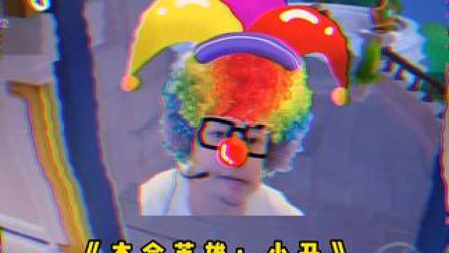 不过是拿了一个本命罢了~ #游戏日常 #这个游戏很好玩 #元梦之星 #我就信你 #本命