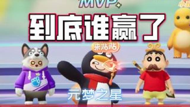 元梦之星37·谁是狼人：到底谁赢了？#我玩元梦狼人杀belike  #元梦之星 #星星启动 #元梦之