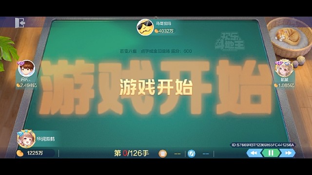 一把赢了两个亿