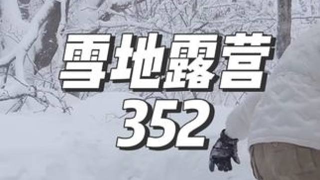 #助眠 #露营漫时光 #户外露营 #一个人的露营时光 #惬意时光