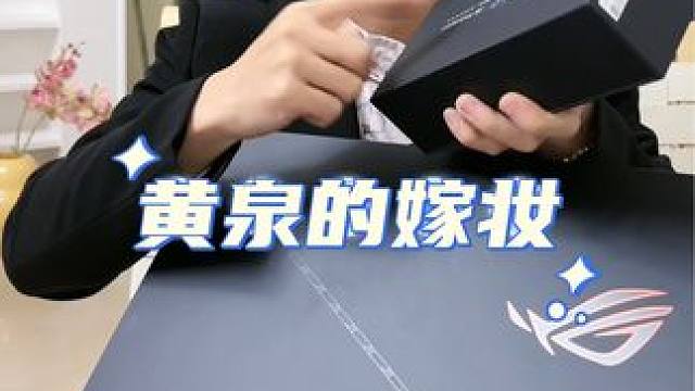 给你们准备的黄泉嫁妆，记得来拿。#崩坏星穹铁道 #假如在午夜入梦 #抽卡 #福利