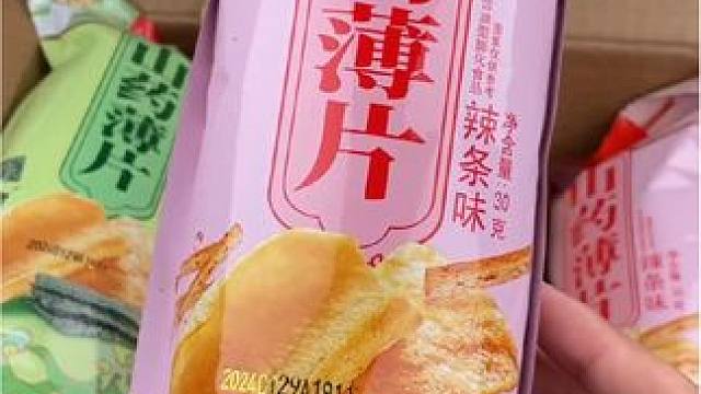 低热量高纤维，精选山药片，不容错过的健康零食！#开袋即食 #追剧小零食 #零食 #超便宜超划算 #办