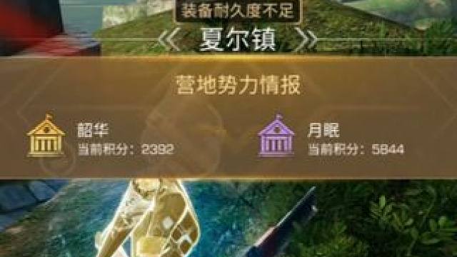 共创服600的号打大营地还是很吃力的 #游戏日常 #明日之后 #明日之后赚金计划