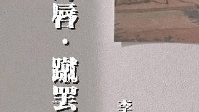 却把青梅嗅｜古诗词中的少女娇羞#点绛唇蹴罢秋千 #李清照 #诗词 #读诗 #播音生