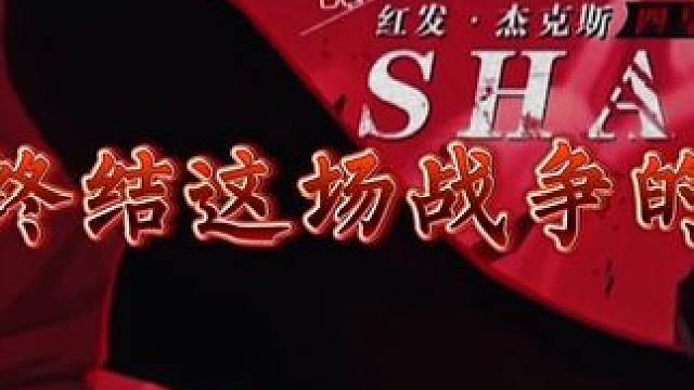 只要你是热血航线的玩家，看完如果不热血沸腾，请直接顺着网线来抽我，当海贼王经典台词和全职猎人超燃BG