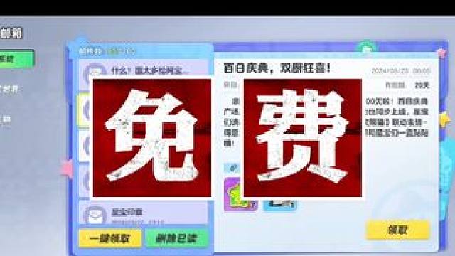 7幸运币及小真表情不做任务直接领取#元梦之星 #元梦之星时光漫游 #元梦时光漫游新赛季