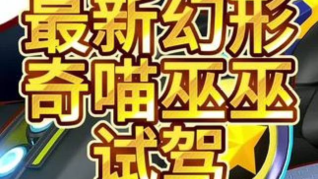 我发布了一个新视频，快来围观吧！