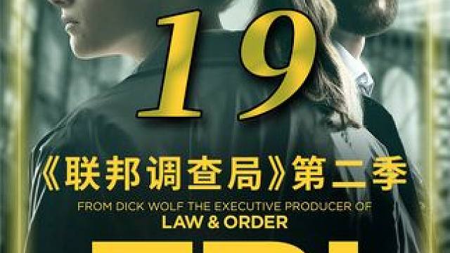 第43集 | 赶紧远离这样的室友，不靠谱还要命 #美剧 #联邦调查局 #室友 #一集一故事 #一剪到底 #好剧