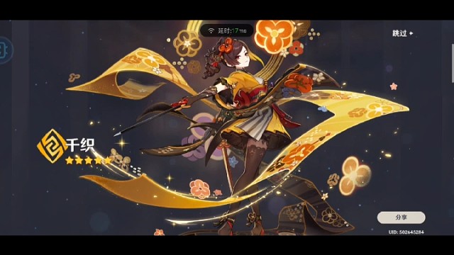 原神新角色——好消息：出千织咯！坏消息：可惜是B服。