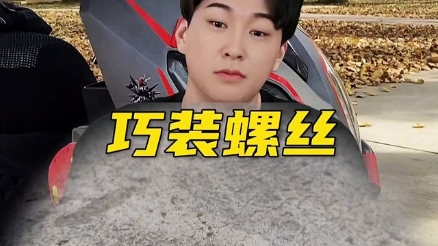 这套工具怎么样！铃木UY巧装螺丝！