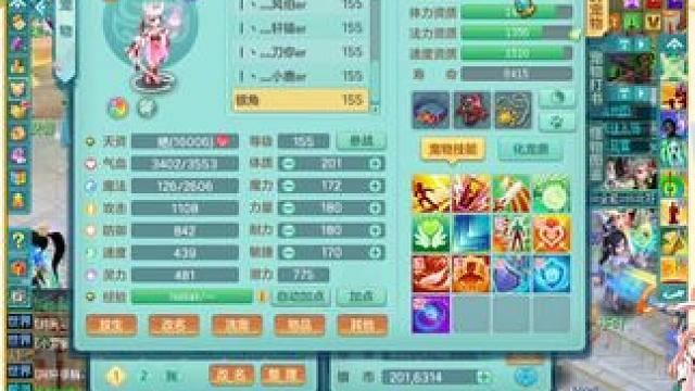 银角打书 仙兽、龙魂、符石、金角、打书。 #回合制  #神武4  #幻唐志  #创游  #创游神武 